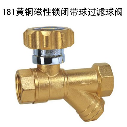 供应181黄铜磁性锁闭带球过滤球阀